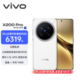 vivo X200 Pro 16GB+1TB 白月光 蔡司2亿APO超级长焦 蓝晶×天玑9400 6000mAh蓝海电池 拍照 AI 手机