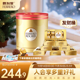 费列罗 巧克力发财桶礼盒 8粒*8盒800g 休闲零食 伴手礼 糖果 生日礼物