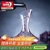 青苹果醒酒器无铅水晶玻璃红酒杯酒壶 葡萄酒分酒器 家用倒酒器 1200ML