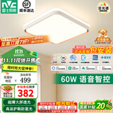 雷士（NVC）大尺寸约1.2米客厅主灯LED吸顶灯卧室智能灯具2025款全光谱护眼S 60W 20㎡内适用 3351lm 智能-悦晨