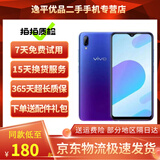 vivo Y93s 二手手机全面屏安卓游戏手机全网通4G 双卡双待 极光蓝【颜色随机评价有礼】 4GB+128GB 9成新