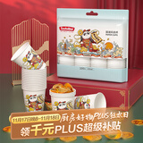Sodolike 尚岛 国潮风纸杯250ml 100只 一次性纸杯