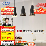 欧普（OPPLE）LED吊灯餐厅灯具三头餐吊灯现代简约创意吧台 繁星黑 另购E27光源