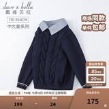 戴维贝拉（DAVE＆BELLA）大童男装秋装男中大童毛衣小男孩针织衫儿童男童秋天小孩线衫 藏青色-N 130 cm（建议身高120-130cm）