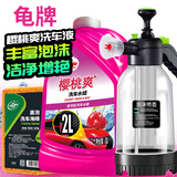 龟牌（Turtle Wax）樱桃爽洗车液水蜡泡沫液汽车清洗清洁剂虫渍树黏鸟粪洗车用品套装 泡沫喷壶洗车 2L 洗车液+喷壶+海绵