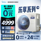 美的乐享四代风管机中央空调一拖一 3匹一级能效72变频嵌入式智能空调【0元预约 免费上门勘测】 1.5匹 一级能效 乐享四代