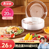 美丽雅 【任嘉伦同款】一次性盘子7英寸*20只装食品级水果试吃烧烤餐碟