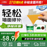 三棵树漆墙面修补膏耐水白墙面去污补墙面修复膏涂料裂缝墙皮脱落腻子粉膏