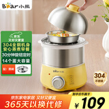 小熊（Bear）煮蛋器 蒸蛋器 定时 自动断电 小型不锈钢多功能 双层煮鸡蛋早餐神器ZDQ-A14X2