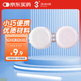 3N隐形眼镜盒配件抗菌收纳双联美瞳盒3件套（镜盒+夹子+吸棒）