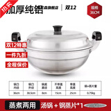 柏尼森铝锅家用汤锅老式加厚蒸锅煮饺子双耳锅尖底纯铝带笼屉燃气灶专用 36CM铝汤锅+1蒸片 1cm
