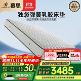 慕思（de RUCCI）床垫 乳胶床垫双人床垫子慕斯独立筒床垫弹簧乳胶床垫 [京仓闪发] 挚爱舒适款/23cm-029 1800*2000