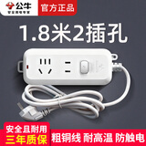 公牛插座多孔插排长线插线板多功能插座板家用排插多用接线板/拖线板/插板带线/电插板 1.8米长2插位2孔B5110