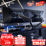 Brateck北弧 双屏显示器支架 机械臂一拖二 电脑支架多屏扩展桌面夹式底座 屏幕升降悬空托增高架E350-2黑