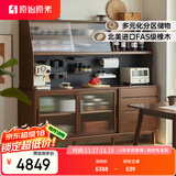 原始原素实木餐边柜橡木收纳柜一体靠墙柜黑胡桃色1.8m+洞洞板 F8142
