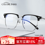 蔡司（ZEISS）镜片近视眼镜框男半框防蓝光辐射可配带散光度数眼睛女钛合金镜架 升级钛材 黑银 配蔡司视特耐1.60非球面 0-600度