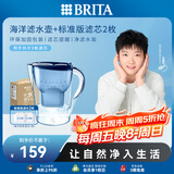 碧然德（BRITA） 过滤净水器 家用滤水壶 净水壶 海洋系列 3.5L蓝色 一壶3芯装 环保加固包装