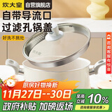 炊大皇汤锅不粘锅易洁煲汤炖煮熬粥汤奶锅22cm磁炉通用麦萌MM22TG