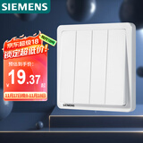 西门子（SIEMENS）开关面板 四开单控 86型暗装面板 致典雅白色5TA14413NC01