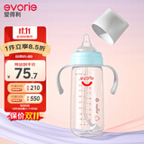 爱得利（evorie）奶瓶 带手柄带重力球宽口径宝宝Tritan奶瓶300ml蓝(6个月+)