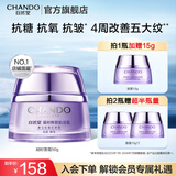 自然堂面霜 抗糖抗皱淡纹紧致提亮滋润保湿修护面霜护肤品生日礼物 【人气推荐】凝时肌活霜 50g