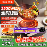 尚朋堂电磁炉家用凹面电炒锅大功率3500W电磁灶单灶炒菜用凹形智能爆炒大面板大线圈全铜线圈SC-3506A