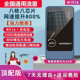 互电随身WiFi无线小宽带家用户外无线路由器上网WiFi6路由器. 【旗舰推荐】9.9/1500G/充电宝+WiFi6