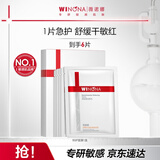 薇诺娜特护面膜舒敏丝滑面膜6片舒缓修护补水保湿护肤品圣诞礼物