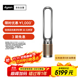 戴森DYSON TP09 空气净化风扇 净化循环二合一 整屋循环净化 除过敏原过滤花粉 宠物毛发 黑金色