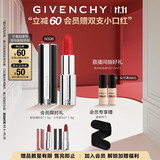 纪梵希（Givenchy）小羊皮N306番茄红口红唇膏生日礼物送女生化妆品 双十一狂欢购