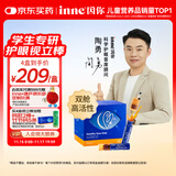 Inne因你视立棒学生青少年护眼液体叶黄素儿童20棒