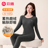 芬腾保暖内衣女秋季新款含羊毛蓄热保暖锁温长袖打底衣秋衣秋裤 深灰 L