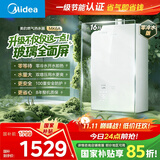美的（Midea）【MK6A系列】16升燃气热水器天然气节能增压零冷水 水伺服恒温 大水量JSQ30-MK6A Ultra 国补15%