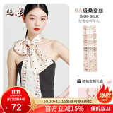 丝界【热销1w+】真丝丝巾女通勤百搭长巾100%桑蚕丝围巾送礼礼盒装