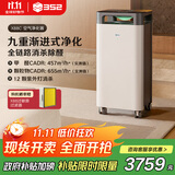 352空气净化器 全效双重分解除醛除菌异味除猫毛流感花粉过敏原九重净化  X88C