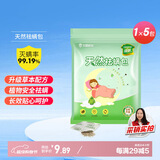 绿驰 5包天然植物去除螨虫剂母婴床上用品免洗晒杀抑菌祛防螨贴非喷雾