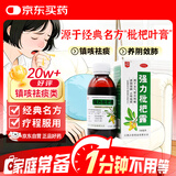 川奇 强力枇杷露150ml 养阴敛肺 止咳祛痰 用于支气管炎咳嗽感冒咳嗽