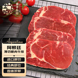 春禾秋牧 阿根廷谷饲薄切眼肉牛排650g/5-7片 牛肉生鲜 烧烤露营 源头直发
