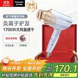 松下（Panasonic）【国家补贴】负离子电吹风机筒高速大功率不伤发家用低噪音速干护发送女友礼物EH-WNE6B