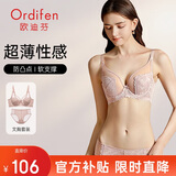 欧迪芬内衣大胸显小全罩杯超薄款文胸套装大码胸罩女XB3314
