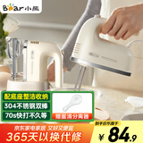 小熊（Bear）打蛋器 家用电动打蛋机带底座 迷你奶油打发器烘焙手持304不锈钢自动搅蛋器搅拌器打泡器DDQ-J02L1
