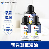 威露士凝萃洗发露旅行装 保湿滋润洗发水清爽控油 金装/橙花/佛手柑50ml3瓶