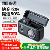 绿巨能（llano）佳能电池r50相机电池rp r10 r8 200d二代 r100 r50v 750d 760d 800d 850d lp-e17电池充电仓充电器 【快充+收纳】1050mAh一电双