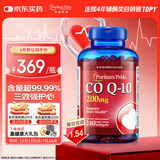 普丽普莱辅酶Q10 200mg*240粒 高含量保护心脏心脑血管 美国进口