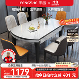丰舍 餐桌 岩板实木餐桌椅组合现代简约家用小户型餐台可伸缩折叠饭桌 1.35米黑白色【雪山白岩板】 一桌六椅