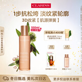 娇韵诗紧致弹簧乳液100ml提拉保湿维稳淡纹护肤品化妆品送女友生日礼物