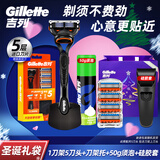 吉列（Gillette） 吉列锋隐手动剃须刀锋速5男士刮胡刀五层刀头 【圣诞礼袋】锋隐5刀头1刀架+刀架托+须泡+硅胶套