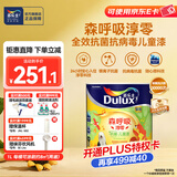 多乐士淳零无添加竹炭全效儿童漆室内油漆抗病毒抗菌内墙乳胶漆 A8206 1L面漆可调色（不可退换） 1L*1件