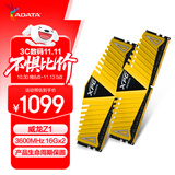 威刚（ADATA）XPG威龙Z1 DDR4 3600 16GB 金色台式机内存*2