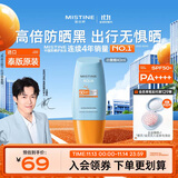 Mistine蜜丝婷小黄帽高倍防晒霜40ml持久户外学生军训防晒防水汗【泰版】